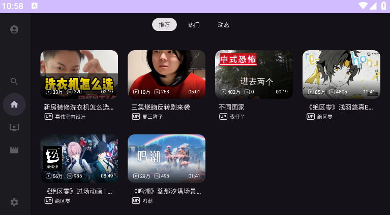 new BV TV版下载安装使用全流程配图