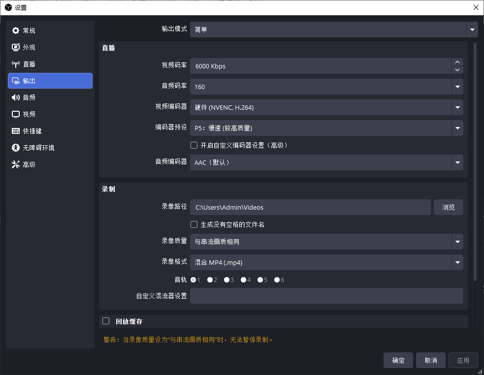 Absolute Sound Recorder 绝对录音机 常见问题解决和文件保存路径