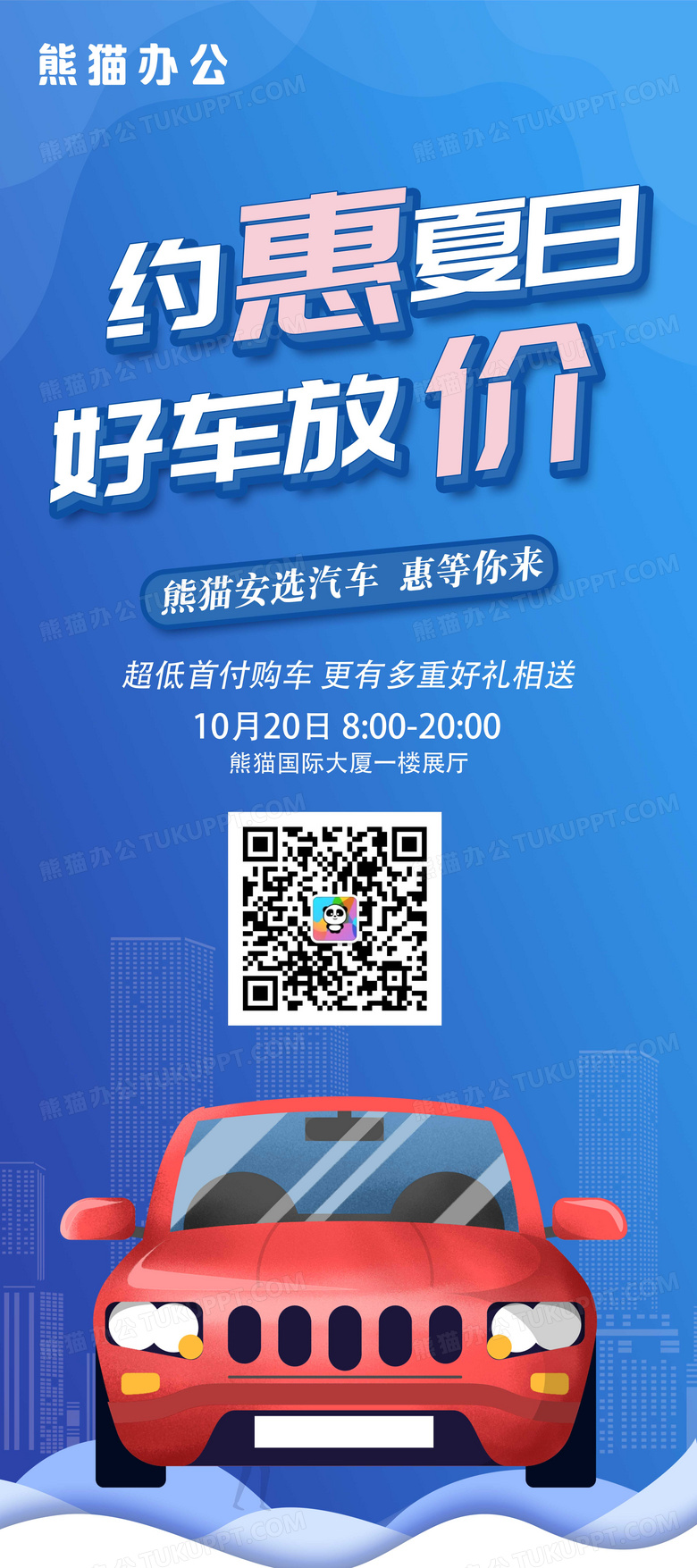 星星约车支付优惠活动