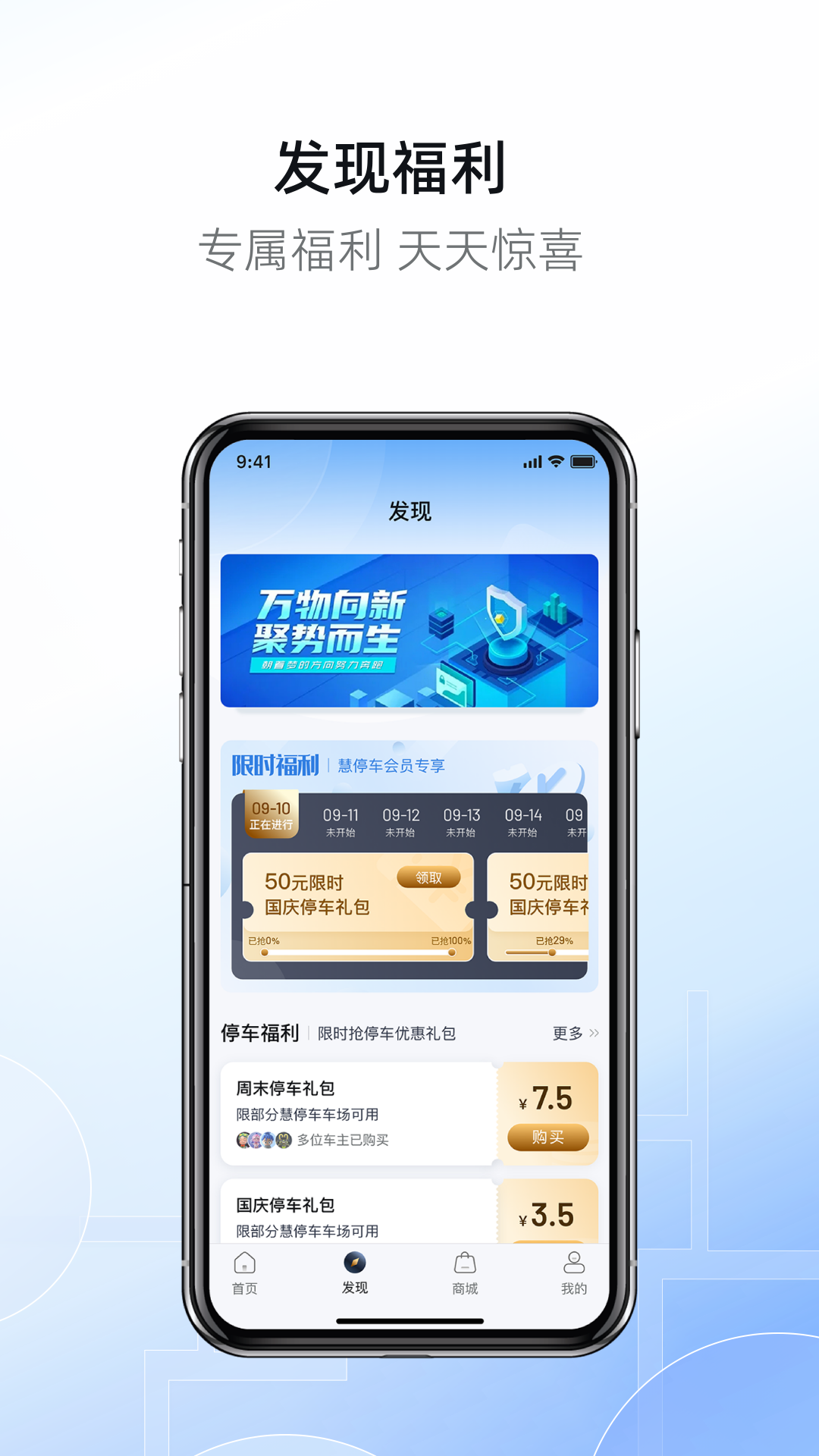 市南慧停车APP缴费页面操作截图