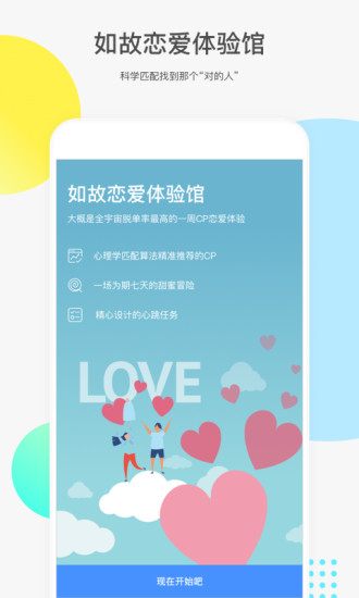 一箭如故app官方下载安装步骤示意图