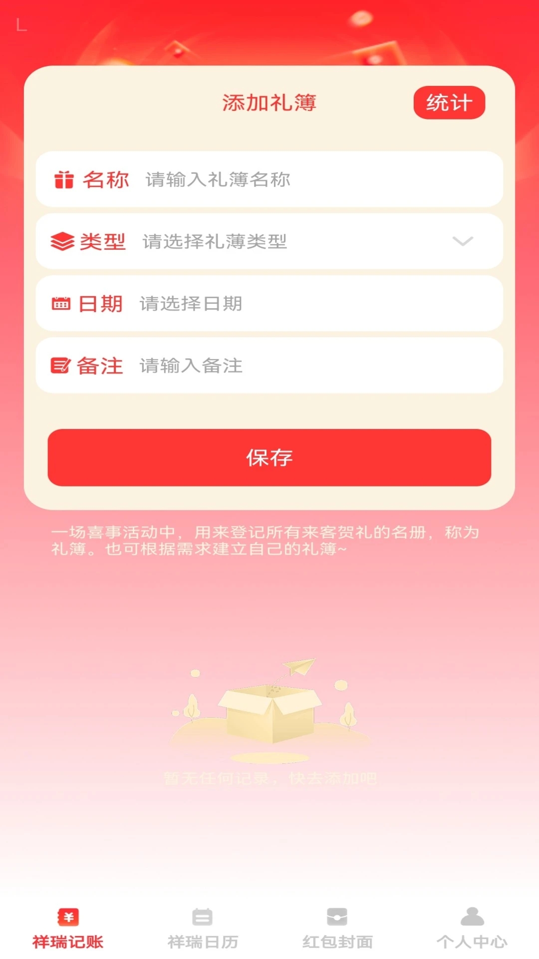 一箭如故红包版官方下载与普通版对比