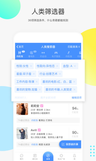 一箭如故app适合人群和使用场景说明