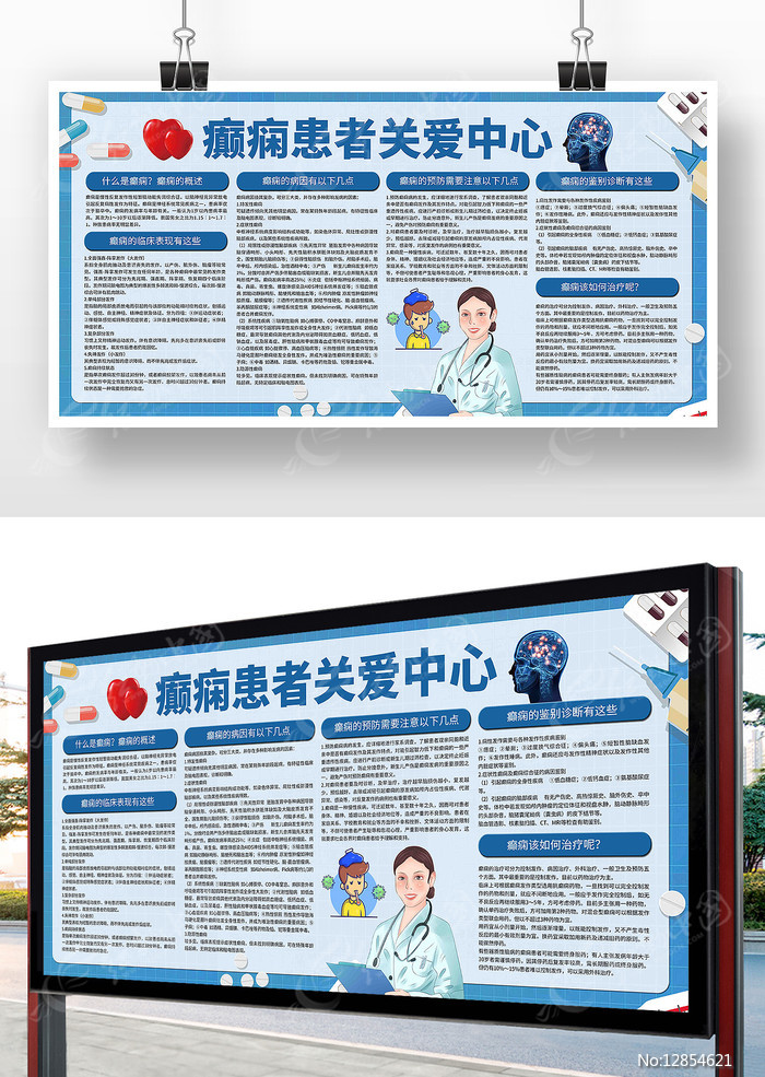 癫痫救助中心正规渠道对比配图
