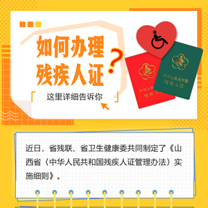 癫痫救助中心慢性病残疾证办理配图
