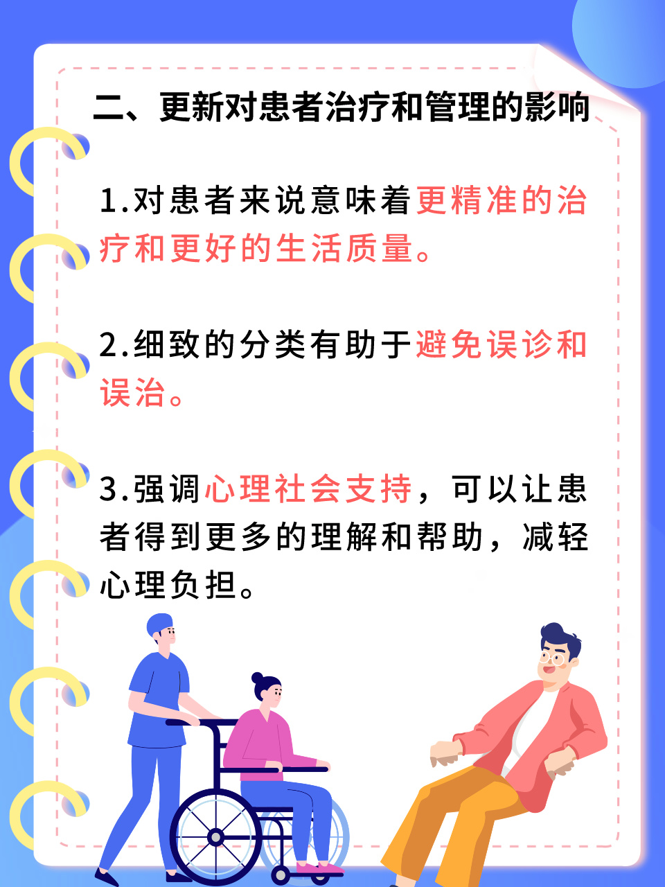 癫痫救助中心康复训练指导配图