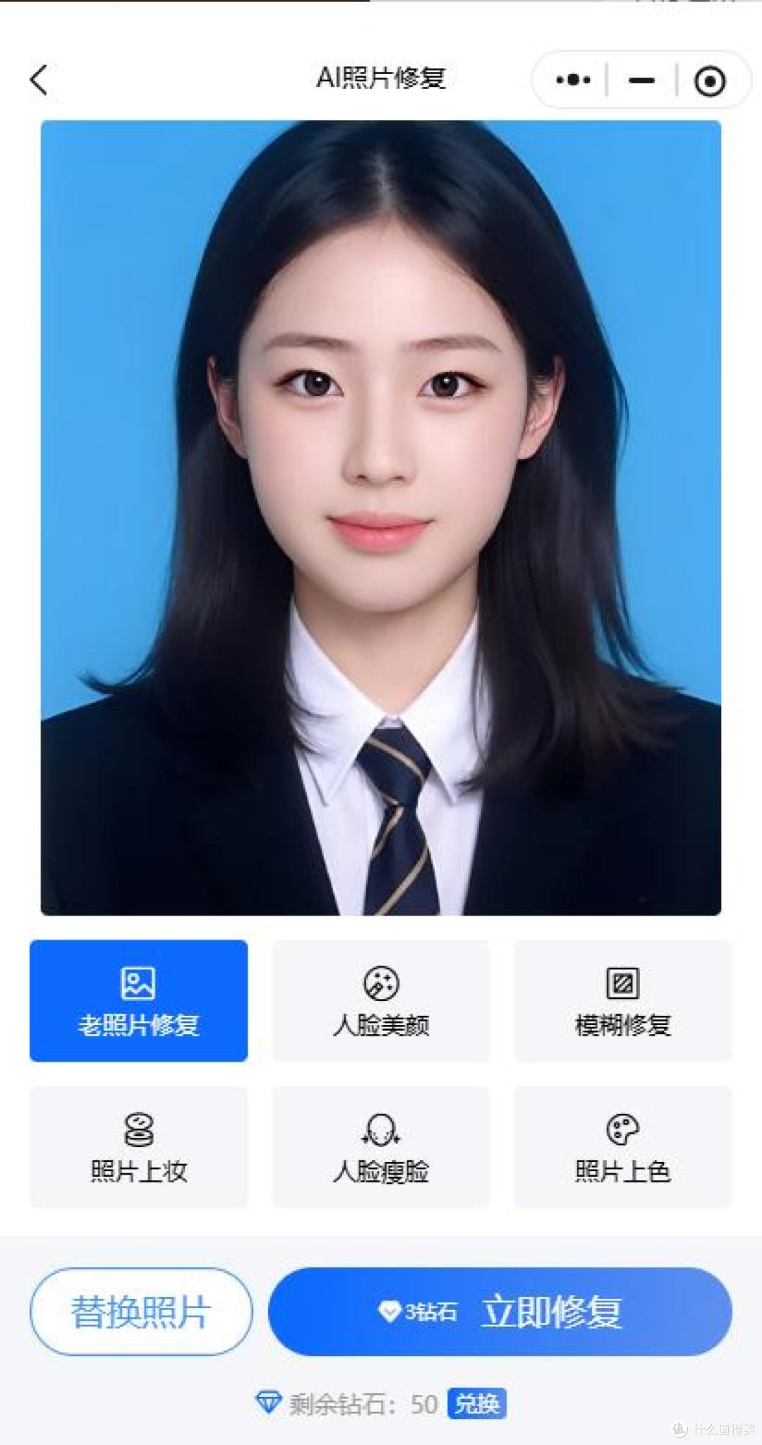 雪梨证件照AI换底色边缘处理与人工微调对比图