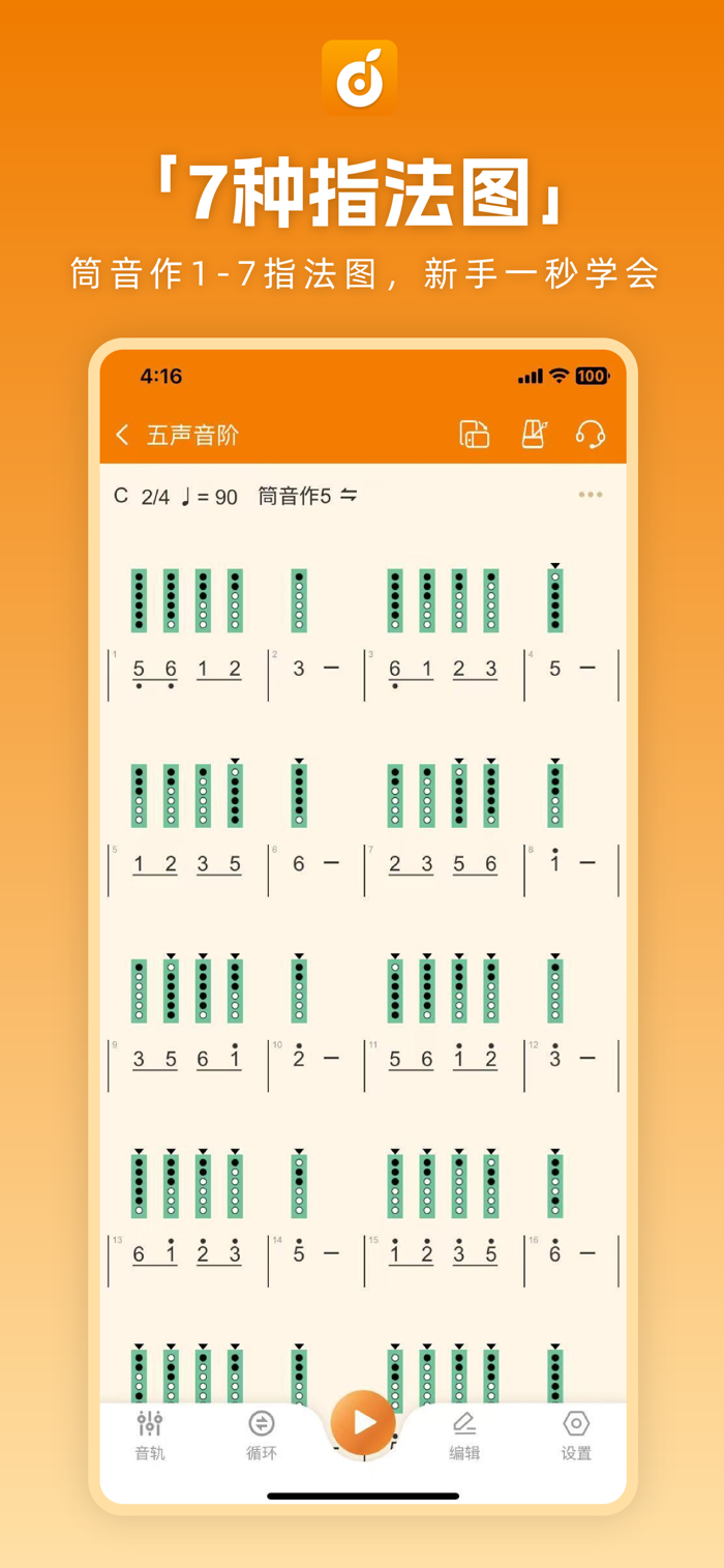 洞洞谱怎么用图解教程新手入门