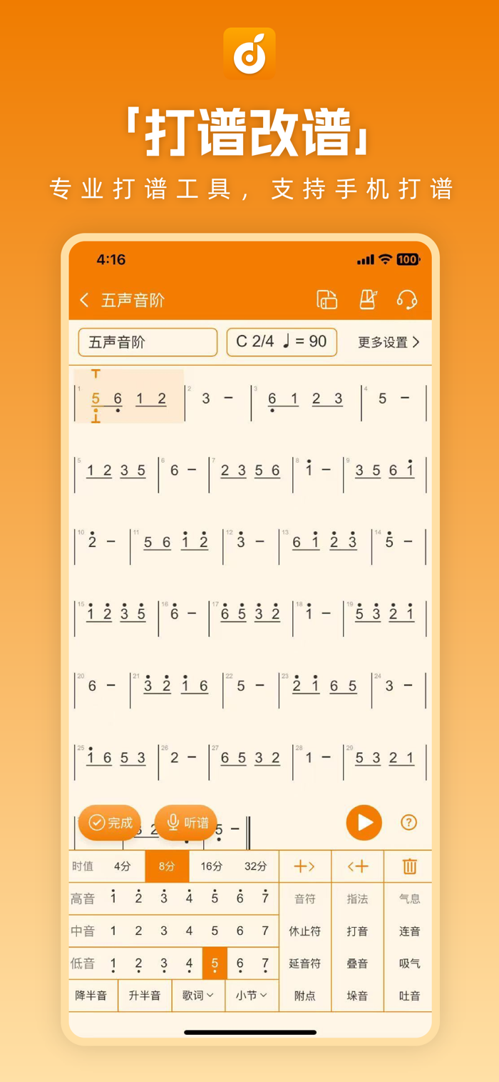 洞洞谱怎么用步骤图解