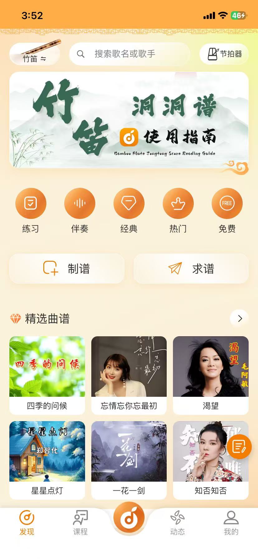 洞洞谱生成器制作教程