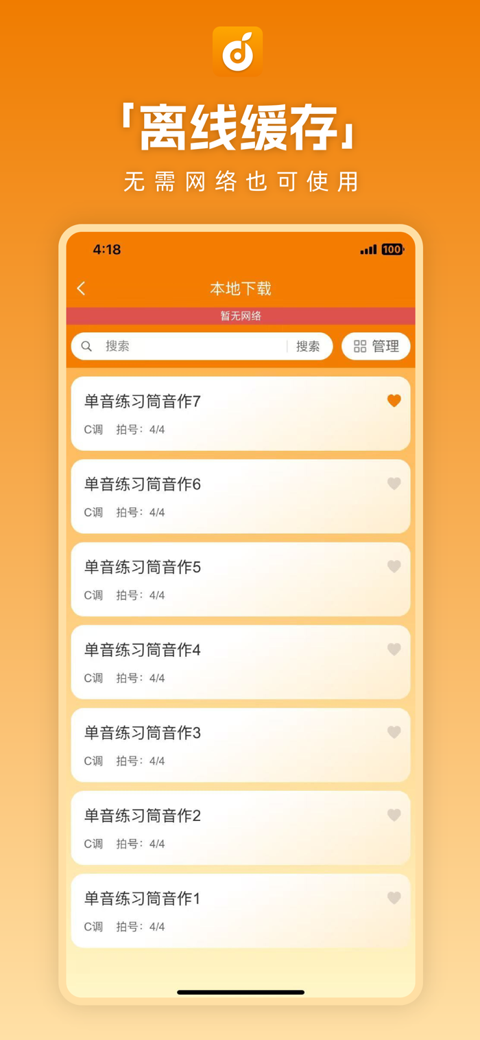 洞洞谱软件靠谱吗对比图