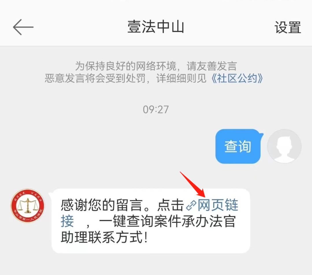 司法通讯录查询常见问题答疑汇总