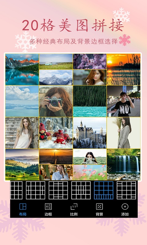 照片拼图软件最新版挑选技巧与使用问答全解析