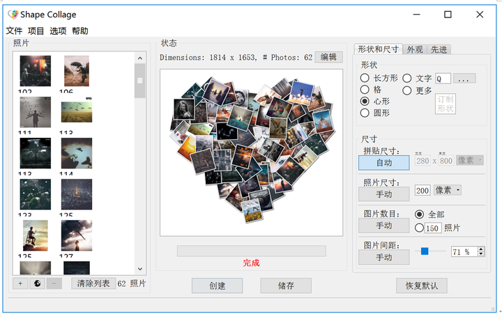 照片拼图软件最新版导出画质设置与清晰度优化方法