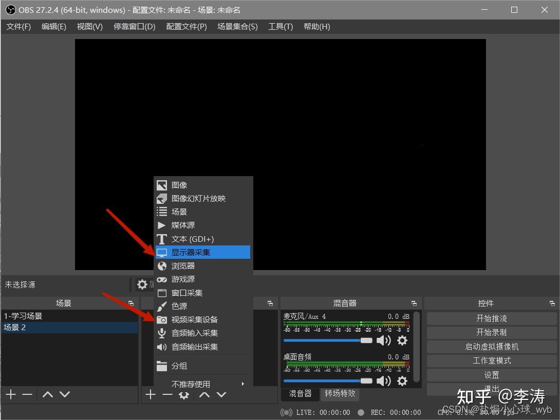 OBS录屏大师流畅设置参数配图