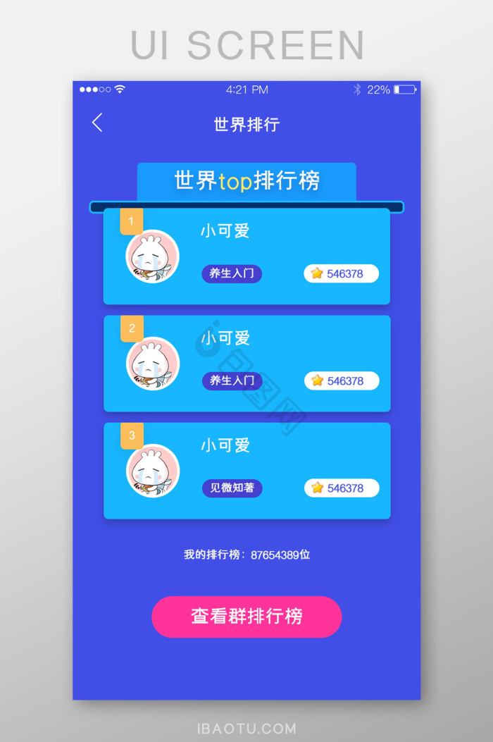 精彩问答热门话题排行榜配图