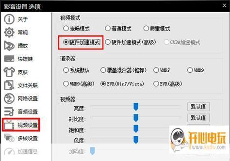 私人高清影院播放器安装步骤安全注意事项