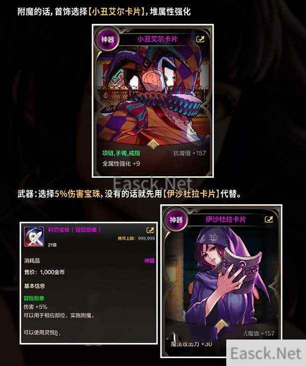 魔绫手游圣职者平民养成攻略