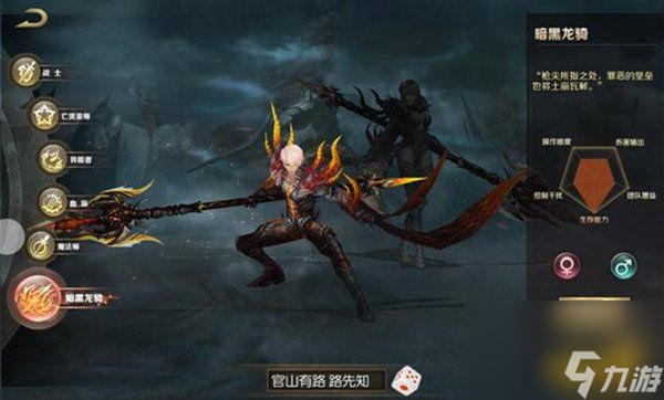 魔绫手游平民职业选择常见问题
