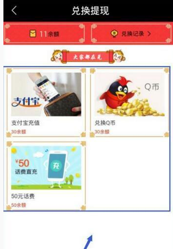 答题妙妙屋红包提现流程