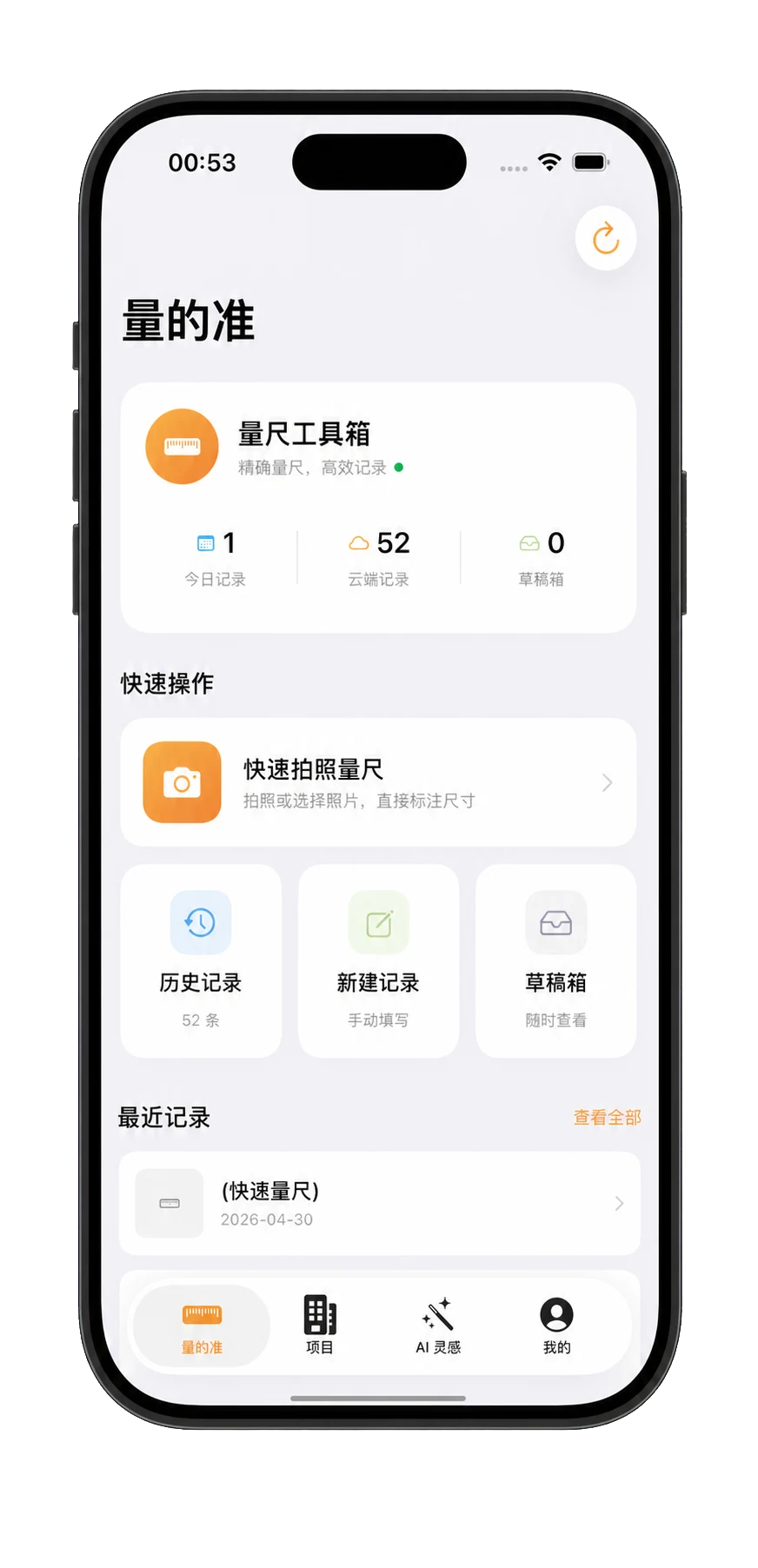 答题妙妙屋app使用体验评价