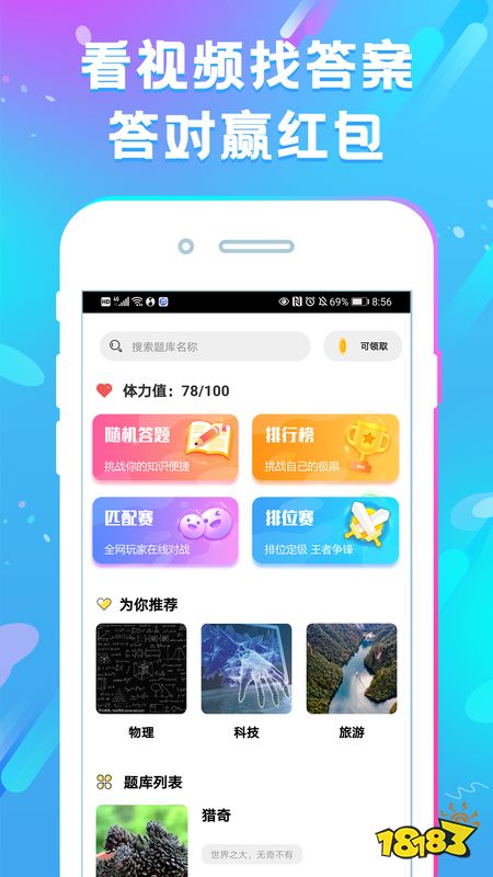 答题妙妙屋赚钱软件是否靠谱