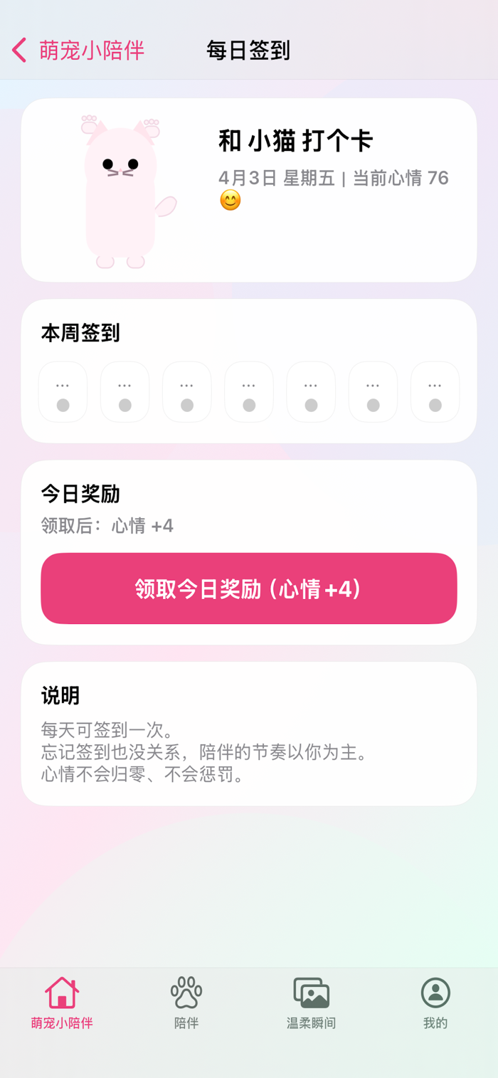 怡然时光Pro软件真实体验界面功能展示