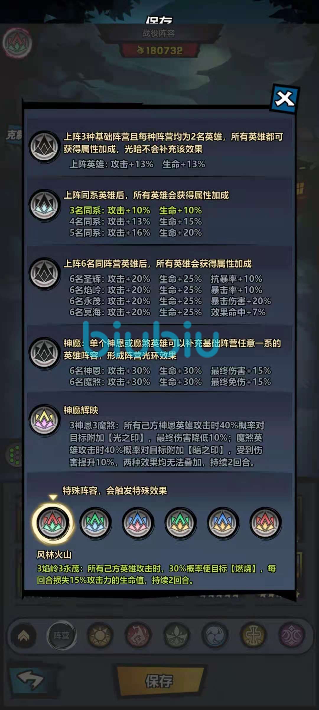 火柴人大反击通关阵容配置截图