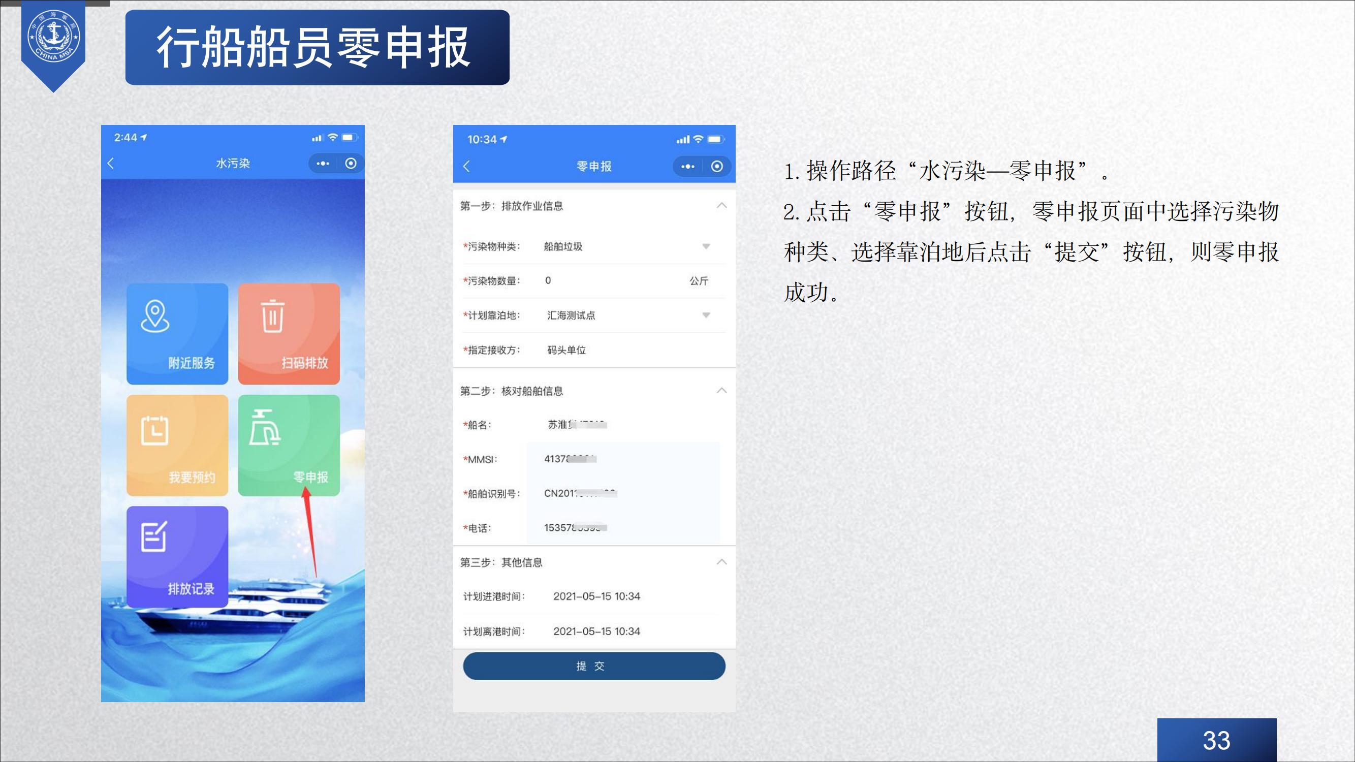 江海e行2026最新操作指南使用教程