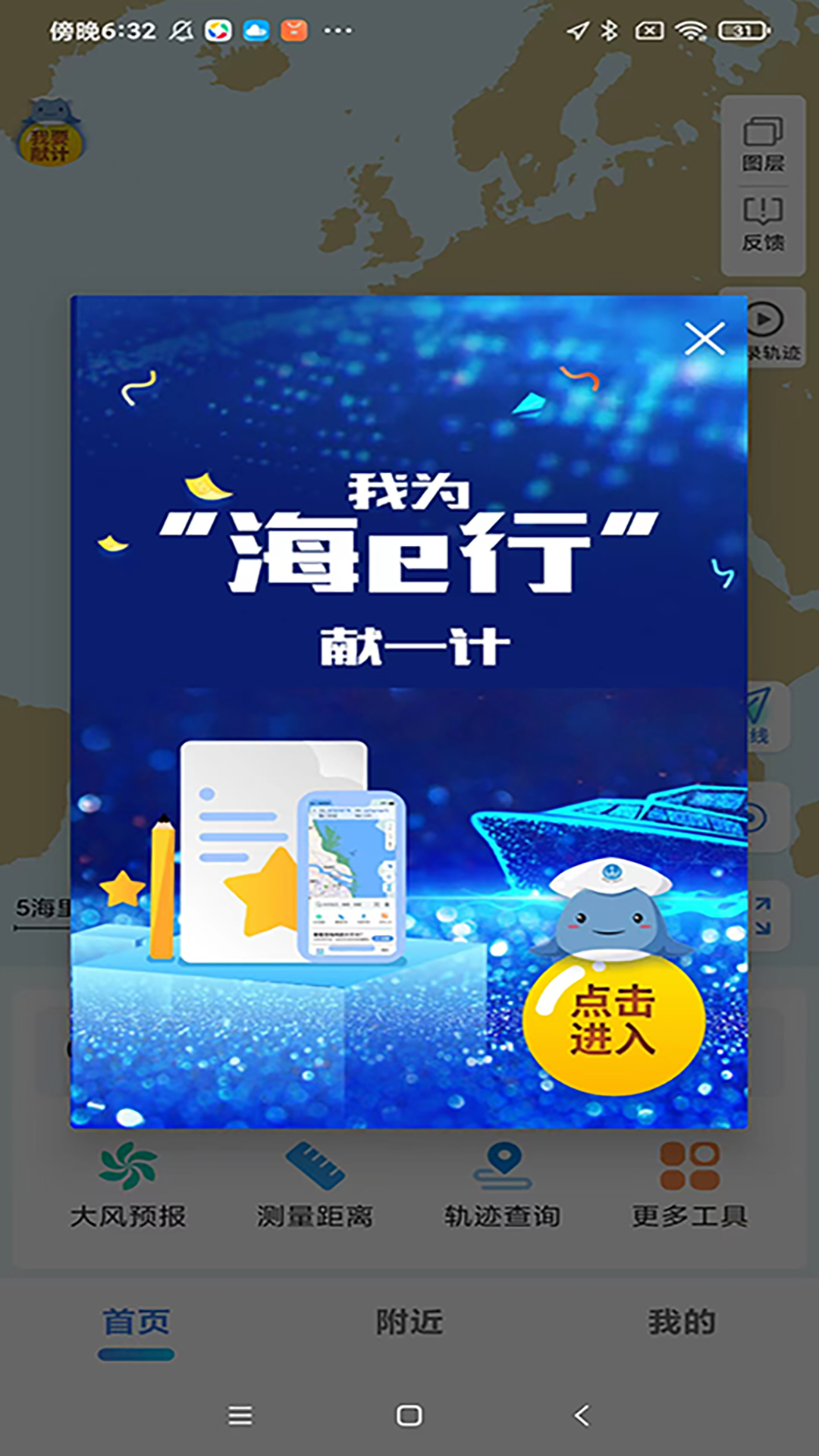 江海e行适用人群与场景介绍