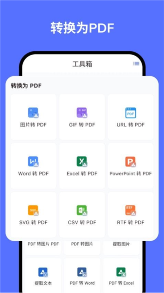 秘影PDF软件界面功能展示图