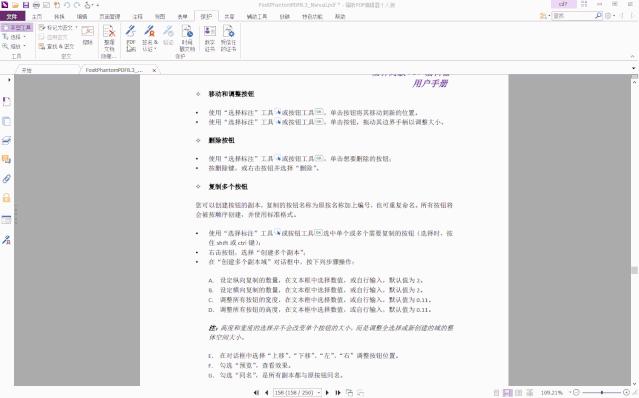 秘影PDF隐藏文字内容操作演示图