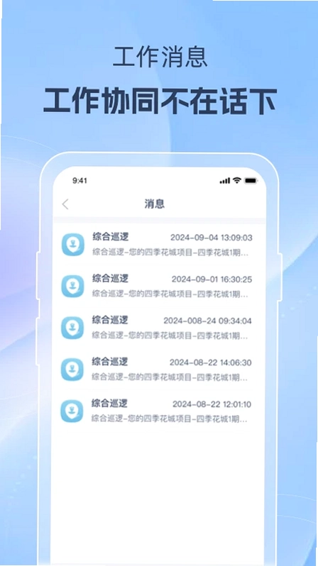 美好家运营端预览图