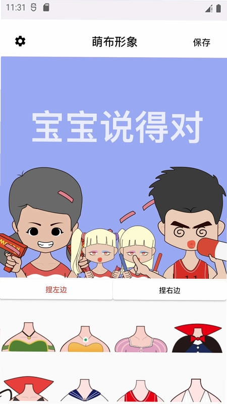 萌布形象预览图