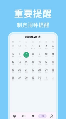 时钟闹钟响预览图