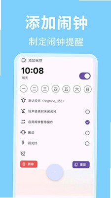 时钟闹钟响预览图