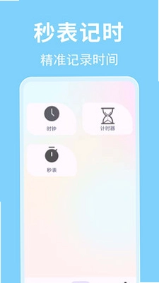 时钟闹钟响预览图