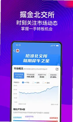 犀牛之星预览图