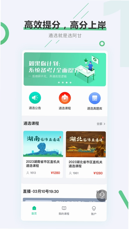阿甘遴选预览图