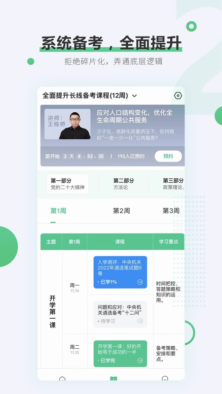 阿甘遴选预览图