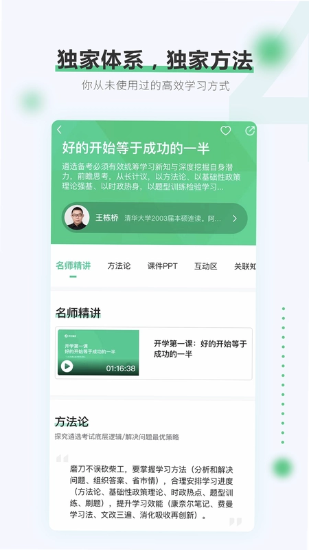 阿甘遴选预览图