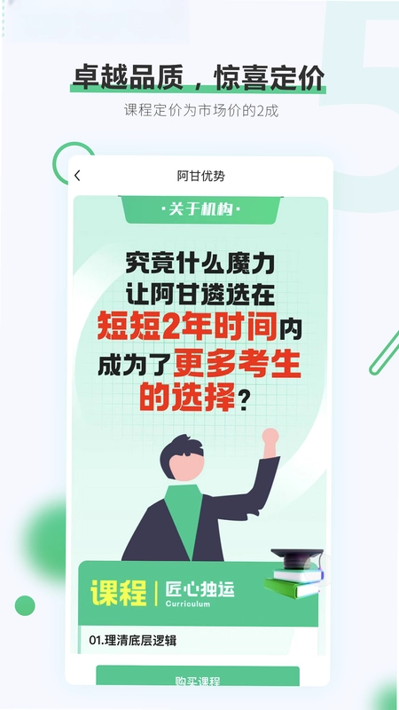 阿甘遴选预览图