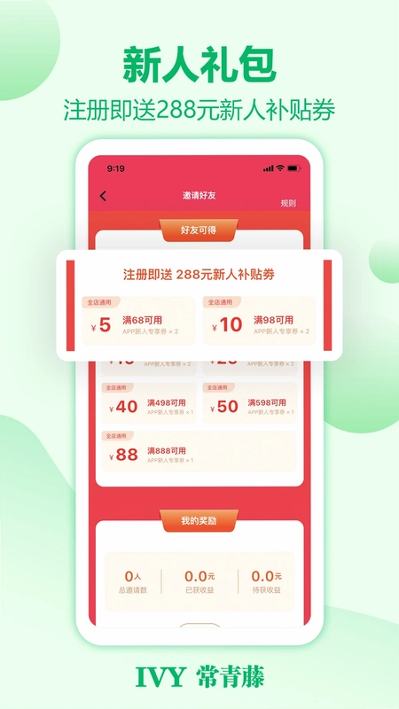 常青藤网上药店预览图