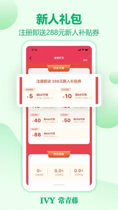 常青藤网上药店预览图