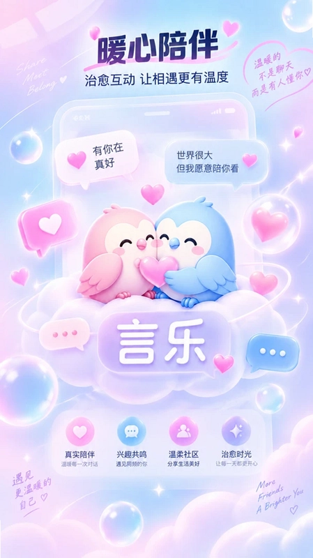 言乐预览图
