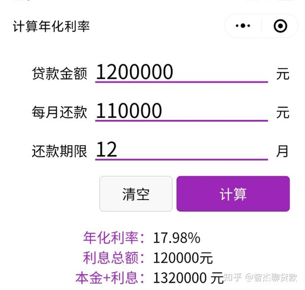 利息计算器公式与年利率月利率换算示意