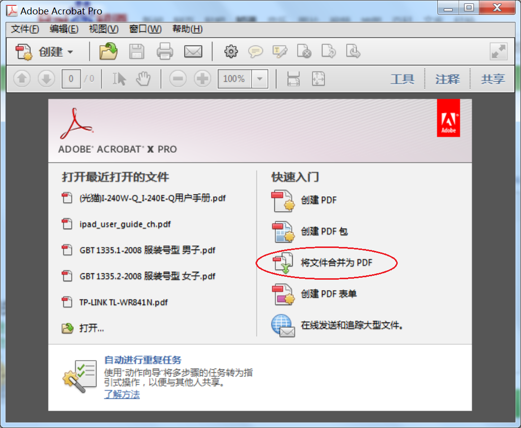 cool pdf reader 与adobe reader对比评测