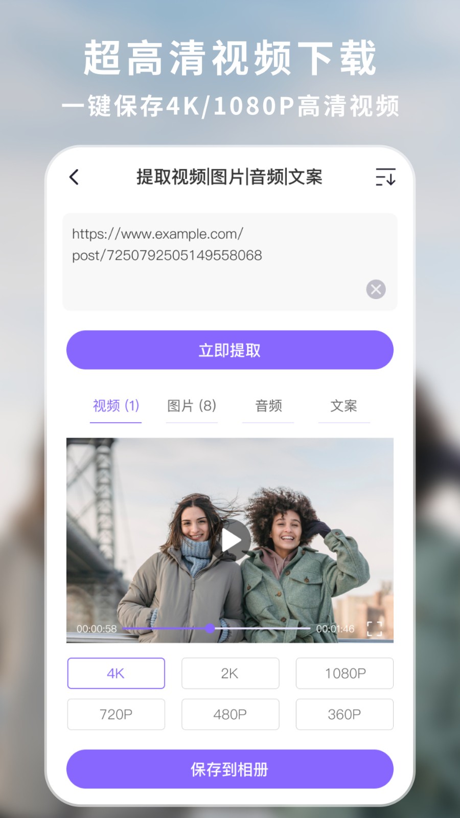 下载王app安装步骤截图配图