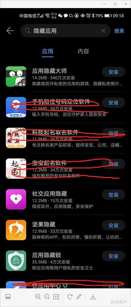 闪星隐藏应用软件最新版与同类工具功能对比