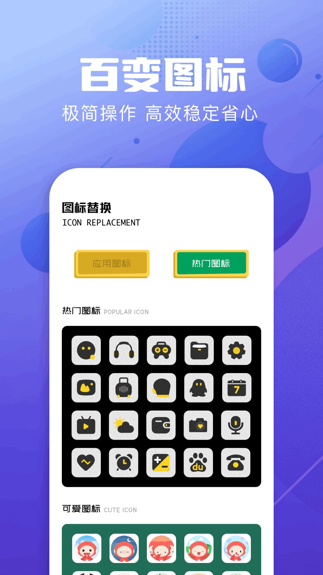 闪星隐藏应用软件最新版官方下载页面辨别真伪
